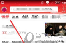 今日头条锁屏新闻怎么关闭 锁屏广告永不弹出教程_wishdown.com 今日头条锁屏新闻怎么关闭 锁屏广告永不弹出教程_wishdown.com
