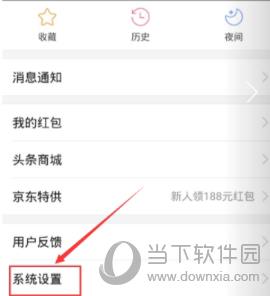 今日头条锁屏新闻怎么关闭 锁屏广告永不弹出教程_wishdown.com 今日头条锁屏新闻怎么关闭 锁屏广告永不弹出教程_wishdown.com