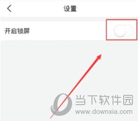 今日头条锁屏新闻怎么关闭 锁屏广告永不弹出教程_wishdown.com 今日头条锁屏新闻怎么关闭 锁屏广告永不弹出教程_wishdown.com