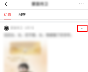 今日头条怎么删除个人动态 今日头条删除个人动态方法_wishdown.com 今日头条怎么删除个人动态 今日头条删除个人动态方法_wishdown.com