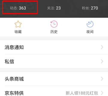 今日头条怎么删除个人动态 今日头条删除个人动态方法_wishdown.com 今日头条怎么删除个人动态 今日头条删除个人动态方法_wishdown.com