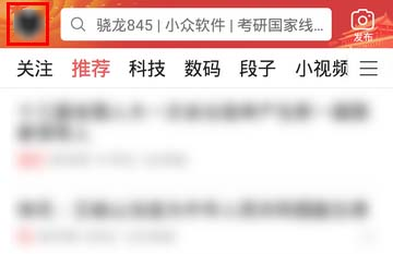 今日头条怎么删除个人动态 今日头条删除个人动态方法_wishdown.com 今日头条怎么删除个人动态 今日头条删除个人动态方法_wishdown.com
