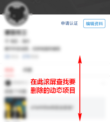 今日头条怎么删除个人动态 今日头条删除个人动态方法_wishdown.com 今日头条怎么删除个人动态 今日头条删除个人动态方法_wishdown.com