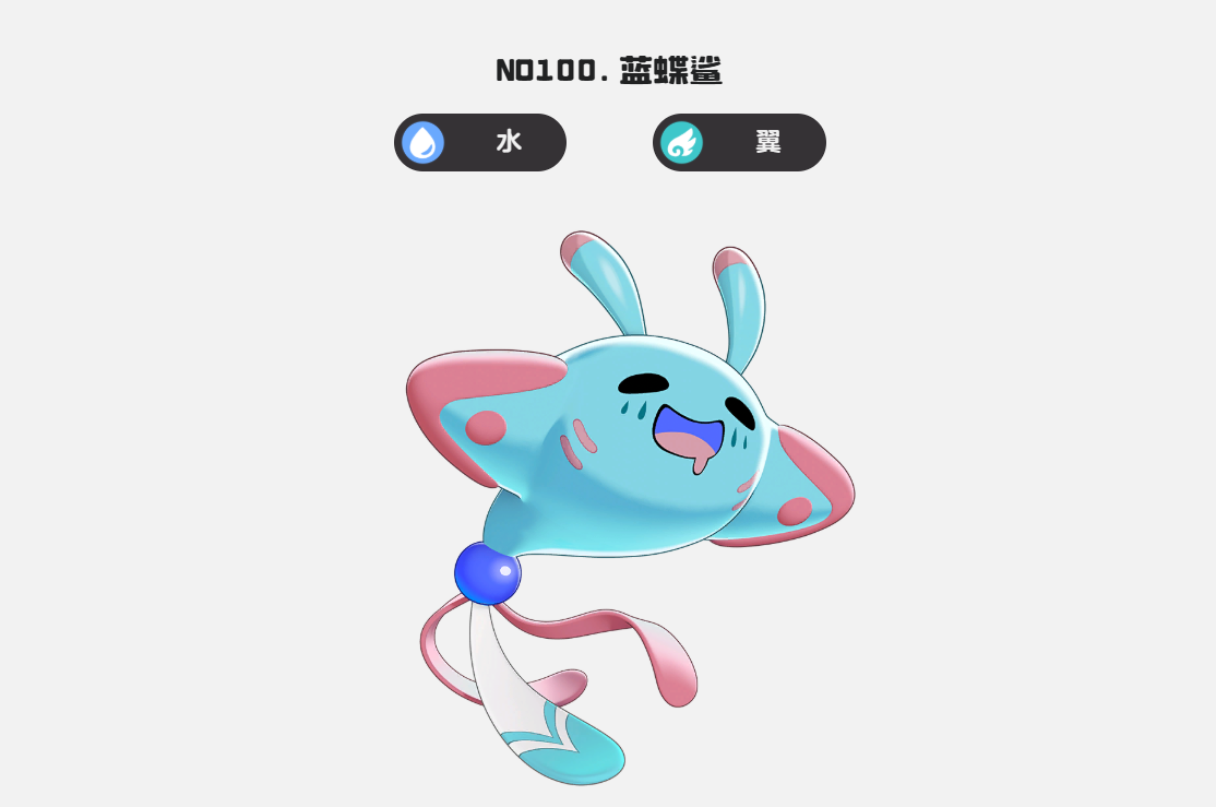 洛克王国世界拾遗任务全攻略_wishdown.com 洛克王国世界拾遗任务全攻略_wishdown.com