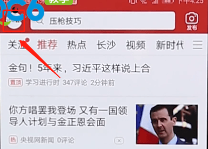 今日头条怎么找到缓存视频 缓存视频方法_wishdown.com 今日头条怎么找到缓存视频 缓存视频方法_wishdown.com