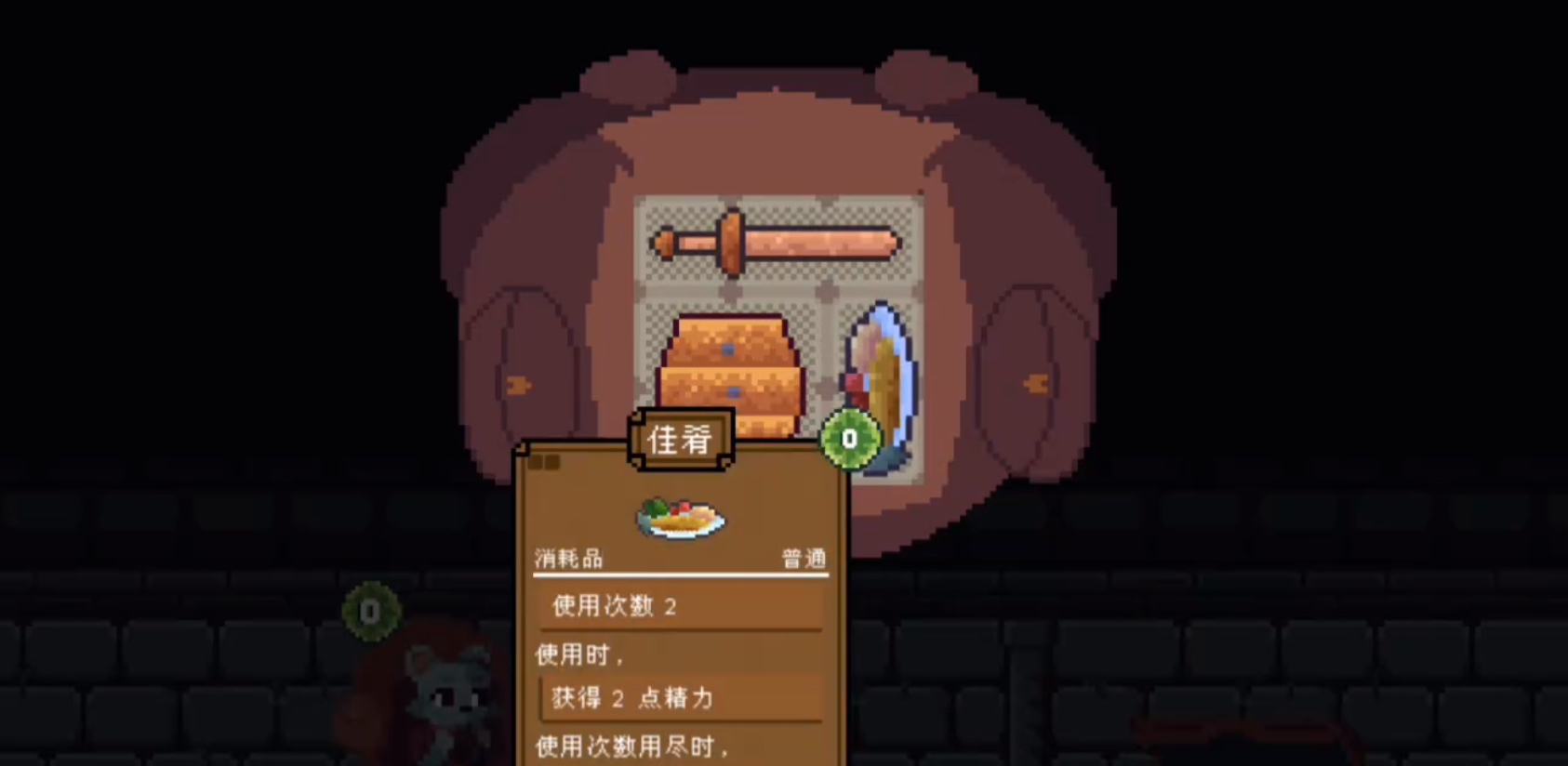 背包英雄手机版消耗品有哪些_wishdown.com 背包英雄手机版消耗品有哪些_wishdown.com