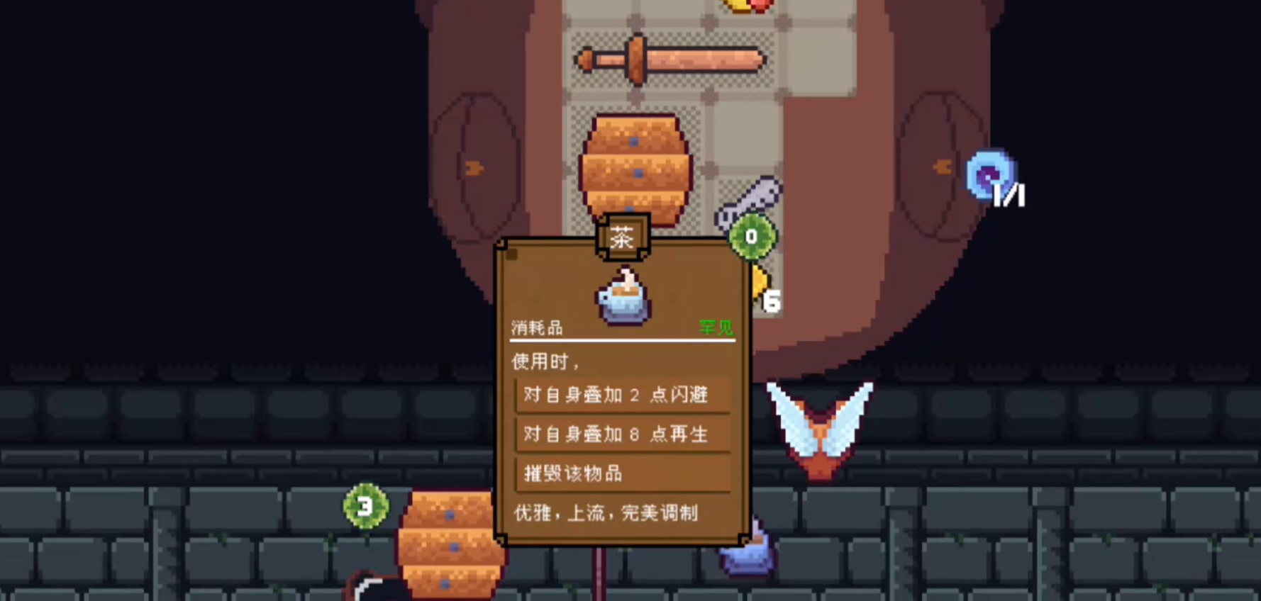 背包英雄手机版消耗品有哪些_wishdown.com 背包英雄手机版消耗品有哪些_wishdown.com