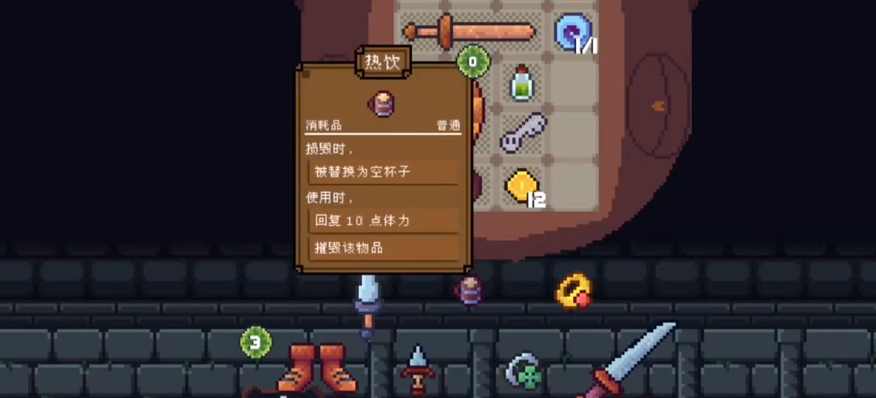 背包英雄手机版消耗品有哪些_wishdown.com 背包英雄手机版消耗品有哪些_wishdown.com