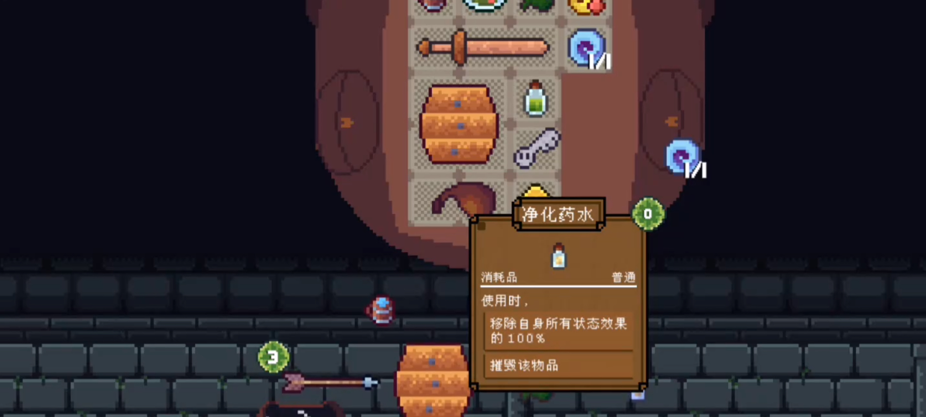 背包英雄手机版消耗品有哪些_wishdown.com 背包英雄手机版消耗品有哪些_wishdown.com