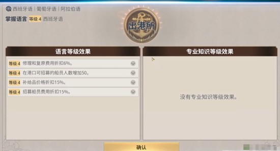 大航海时代起源贸易怎么玩_wishdown.com 大航海时代起源贸易怎么玩_wishdown.com