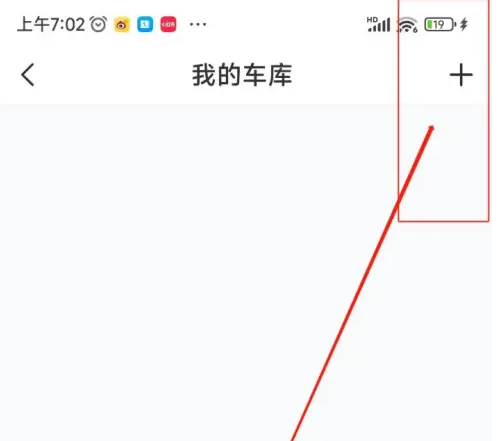 车轮查违章如何查多辆车 车轮查违章添加车辆信息步骤一览_wishdown.com 车轮查违章如何查多辆车 车轮查违章添加车辆信息步骤一览_wishdown.com