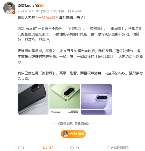 ׿8콢һAce 6T״ࣺɫԼ߼