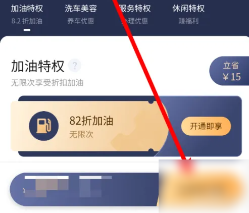 车轮查违章怎么收费 车轮查违章开会员教程_wishdown.com 车轮查违章怎么收费 车轮查违章开会员教程_wishdown.com