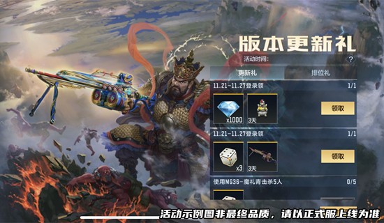 CF手游十周年版本更新礼现已开启_wishdown.com CF手游十周年版本更新礼现已开启_wishdown.com