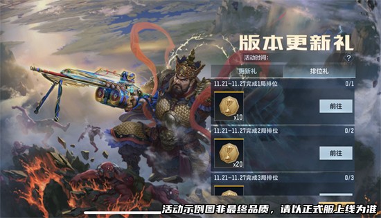 CF手游十周年版本更新礼现已开启_wishdown.com CF手游十周年版本更新礼现已开启_wishdown.com