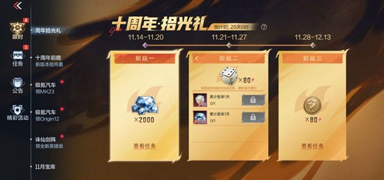 CF手游十周年版本更新礼现已开启_wishdown.com CF手游十周年版本更新礼现已开启_wishdown.com