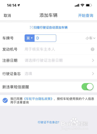 车轮怎么查违章查询 查违章查询方法_wishdown.com 车轮怎么查违章查询 查违章查询方法_wishdown.com