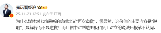 马光远力挺俞敏洪南极全员信:写的不错 不亢不卑 没有迎合网络情绪_wishdown.com 马光远力挺俞敏洪南极全员信:写的不错 不亢不卑 没有迎合网络情绪_wishdown.com