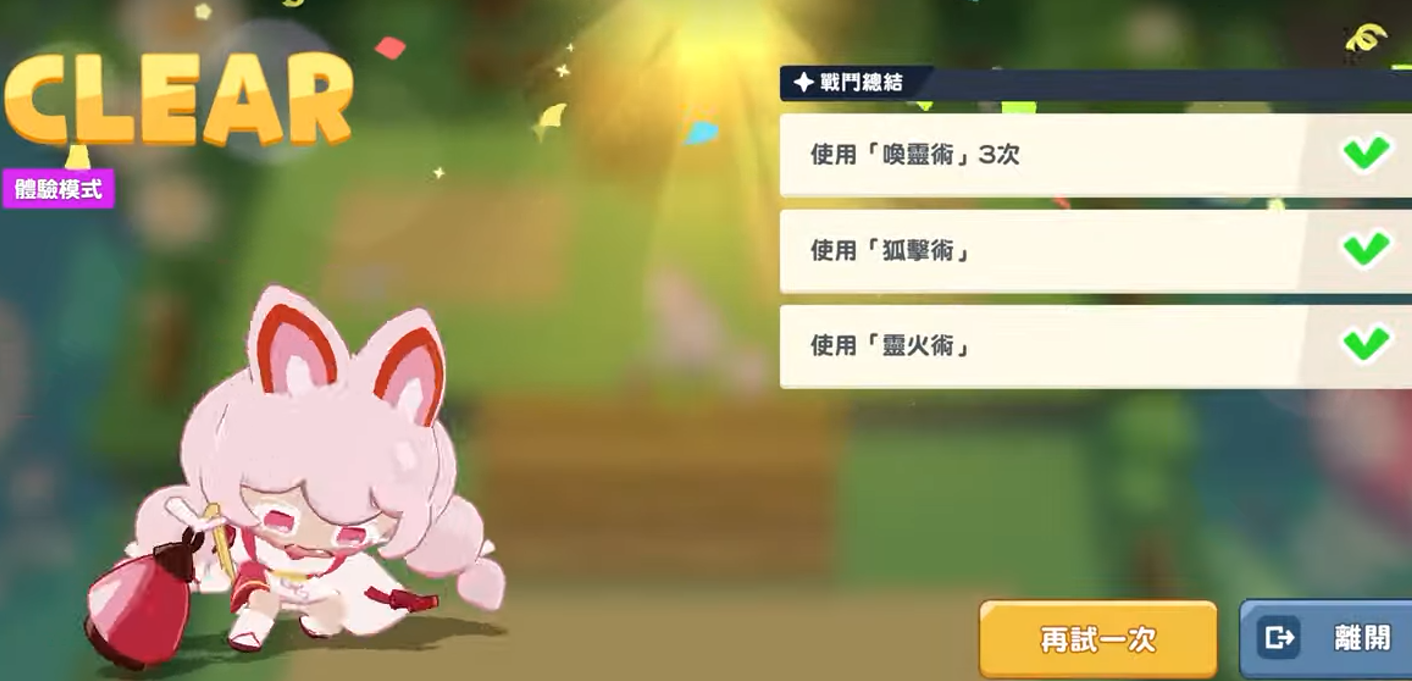 饼干人联盟草莓麻薯饼干强度如何_wishdown.com 饼干人联盟草莓麻薯饼干强度如何_wishdown.com