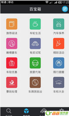 车轮查违章准不准 车轮查违章准确吗详细介绍_wishdown.com 车轮查违章准不准 车轮查违章准确吗详细介绍_wishdown.com