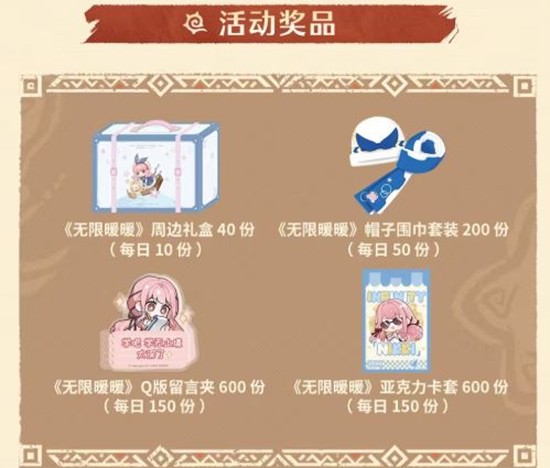 无限暖暖x_wishdown.com 无限暖暖x_wishdown.com