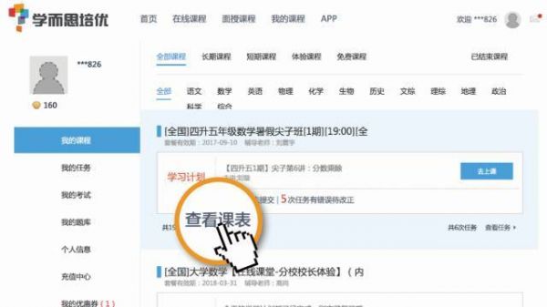 ѧ˼Ϊʲôȥ ߲˵֮岽