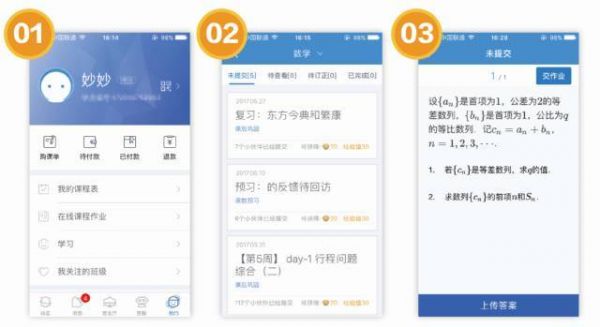 学而思培优如何提前签到 学而思培优在线操作说明之五步法_wishdown.com 学而思培优如何提前签到 学而思培优在线操作说明之五步法_wishdown.com