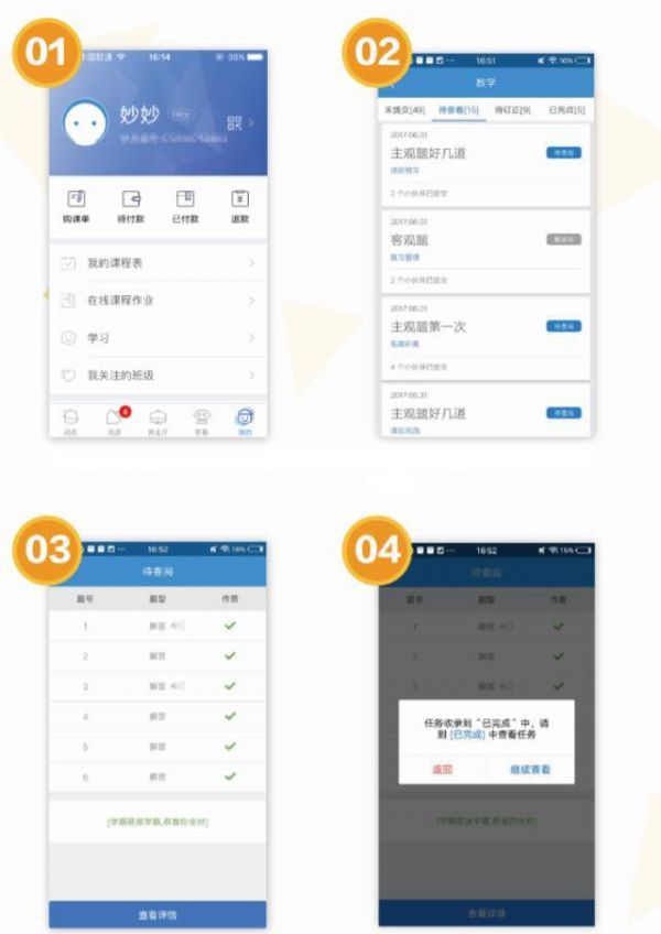 学而思培优如何提前签到 学而思培优在线操作说明之五步法_wishdown.com 学而思培优如何提前签到 学而思培优在线操作说明之五步法_wishdown.com
