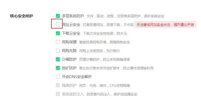360浏览器打开网页提示存在违法信息怎么办_wishdown.com 360浏览器打开网页提示存在违法信息怎么办_wishdown.com