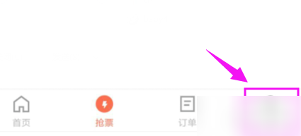 铁友火车票如何实名认证 铁友火车票实名认证方法介绍_wishdown.com 铁友火车票如何实名认证 铁友火车票实名认证方法介绍_wishdown.com