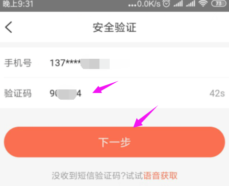 铁友火车票如何实名认证 铁友火车票实名认证方法介绍_wishdown.com 铁友火车票如何实名认证 铁友火车票实名认证方法介绍_wishdown.com