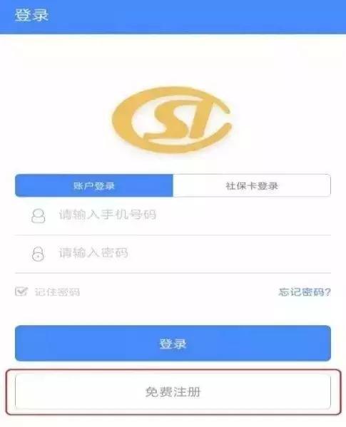 如何帮亲友认证陕西养老保险app 为亲友认证方法_wishdown.com 如何帮亲友认证陕西养老保险app 为亲友认证方法_wishdown.com