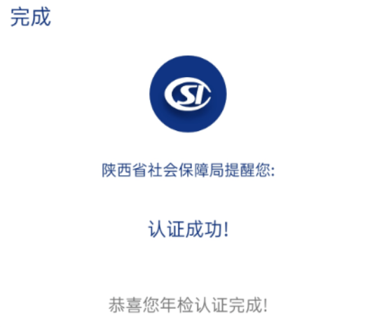 陕西社保app养老认证在哪里 陕西社会保险app养老认证教程_wishdown.com 陕西社保app养老认证在哪里 陕西社会保险app养老认证教程_wishdown.com