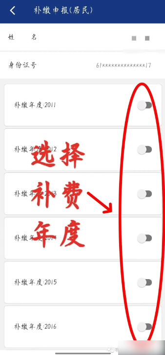 陕西社保app怎么续保 陕西社保app补缴申报教程_wishdown.com 陕西社保app怎么续保 陕西社保app补缴申报教程_wishdown.com