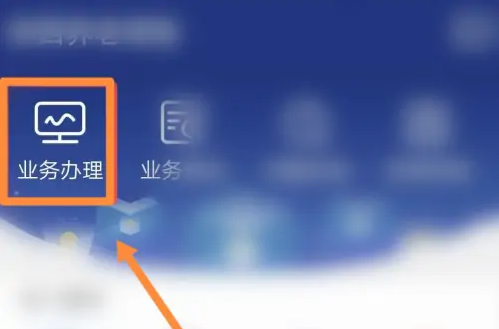 陕西省养老保险app怎么申报别人的 陕西社会保险替他人办理业务步骤_wishdown.com 陕西省养老保险app怎么申报别人的 陕西社会保险替他人办理业务步骤_wishdown.com