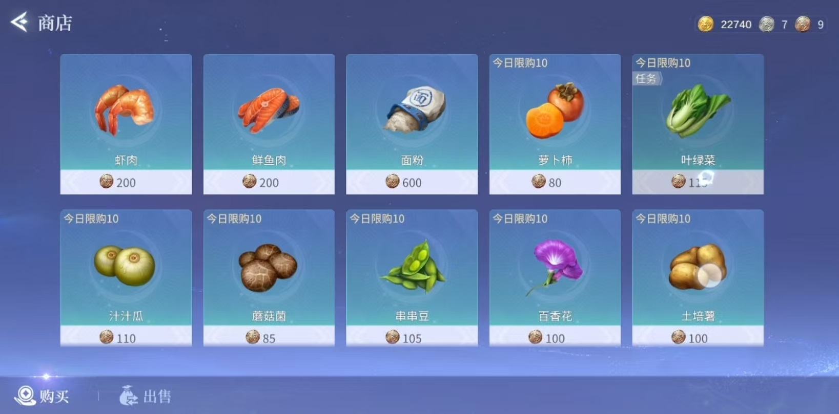 斗罗大陆诛邪传说食物怎么获得_wishdown.com 斗罗大陆诛邪传说食物怎么获得_wishdown.com