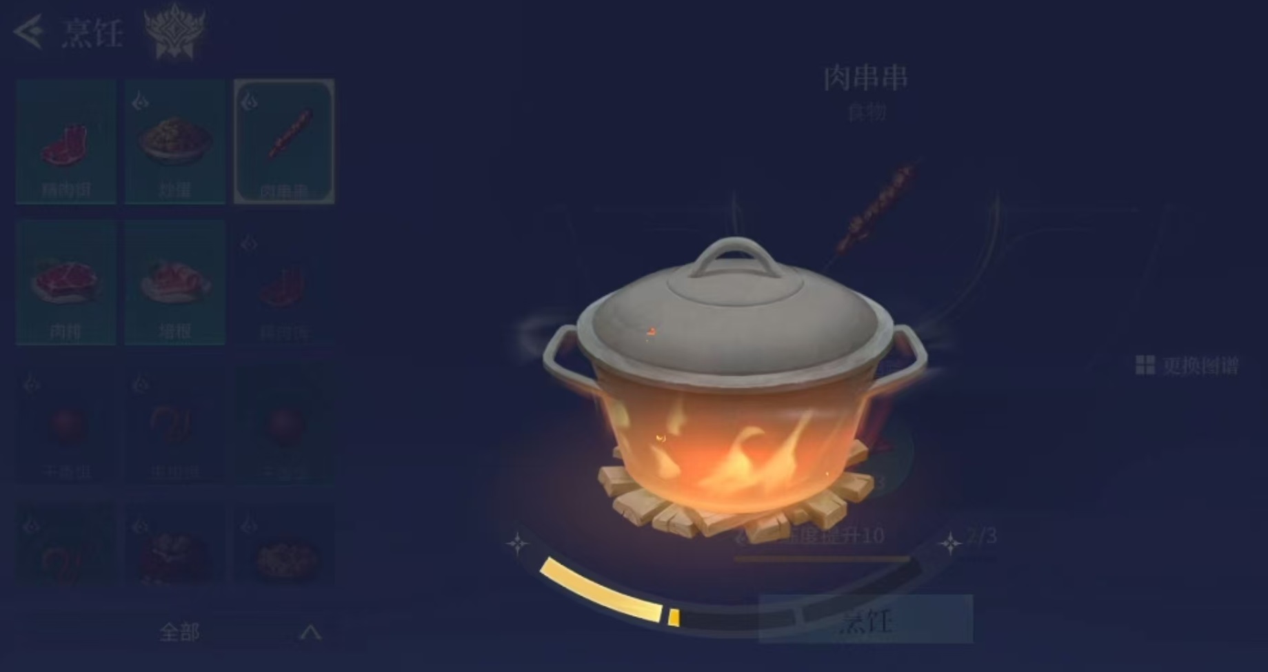 斗罗大陆诛邪传说食物怎么获得_wishdown.com 斗罗大陆诛邪传说食物怎么获得_wishdown.com