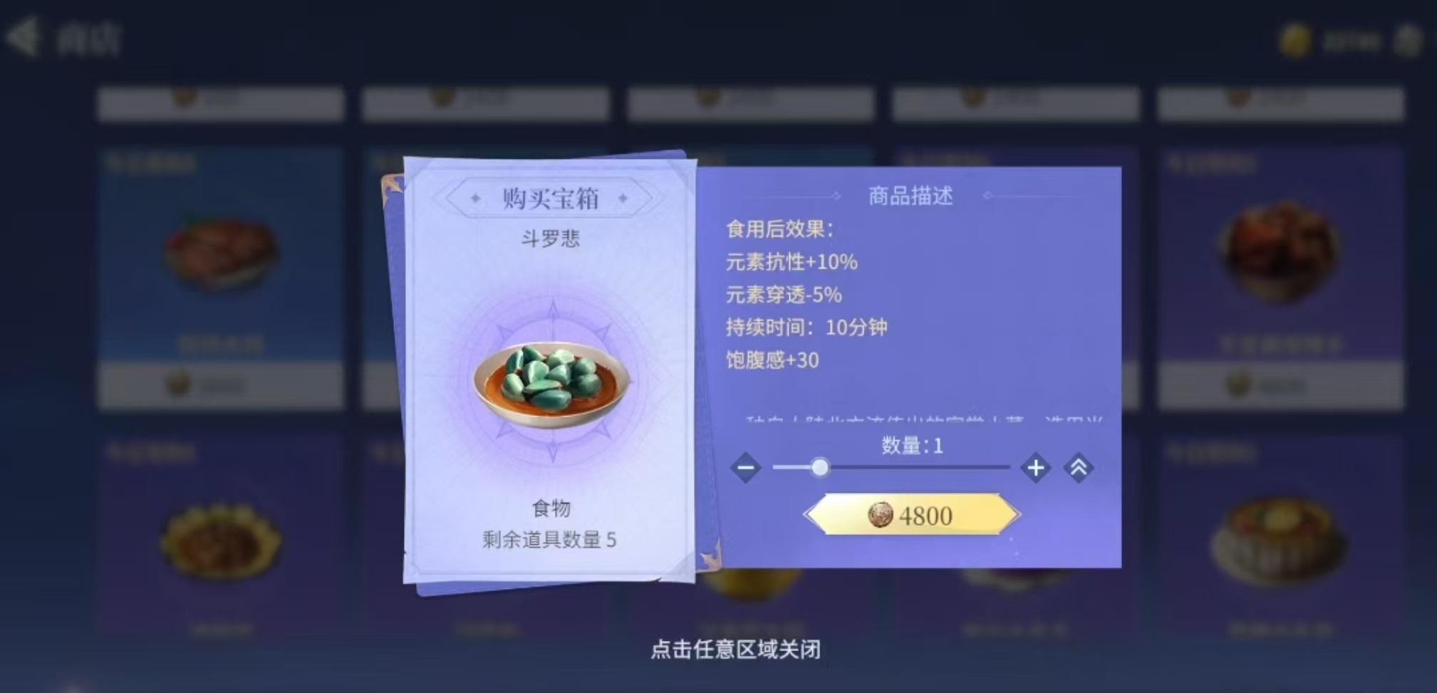 斗罗大陆诛邪传说食物怎么获得_wishdown.com 斗罗大陆诛邪传说食物怎么获得_wishdown.com