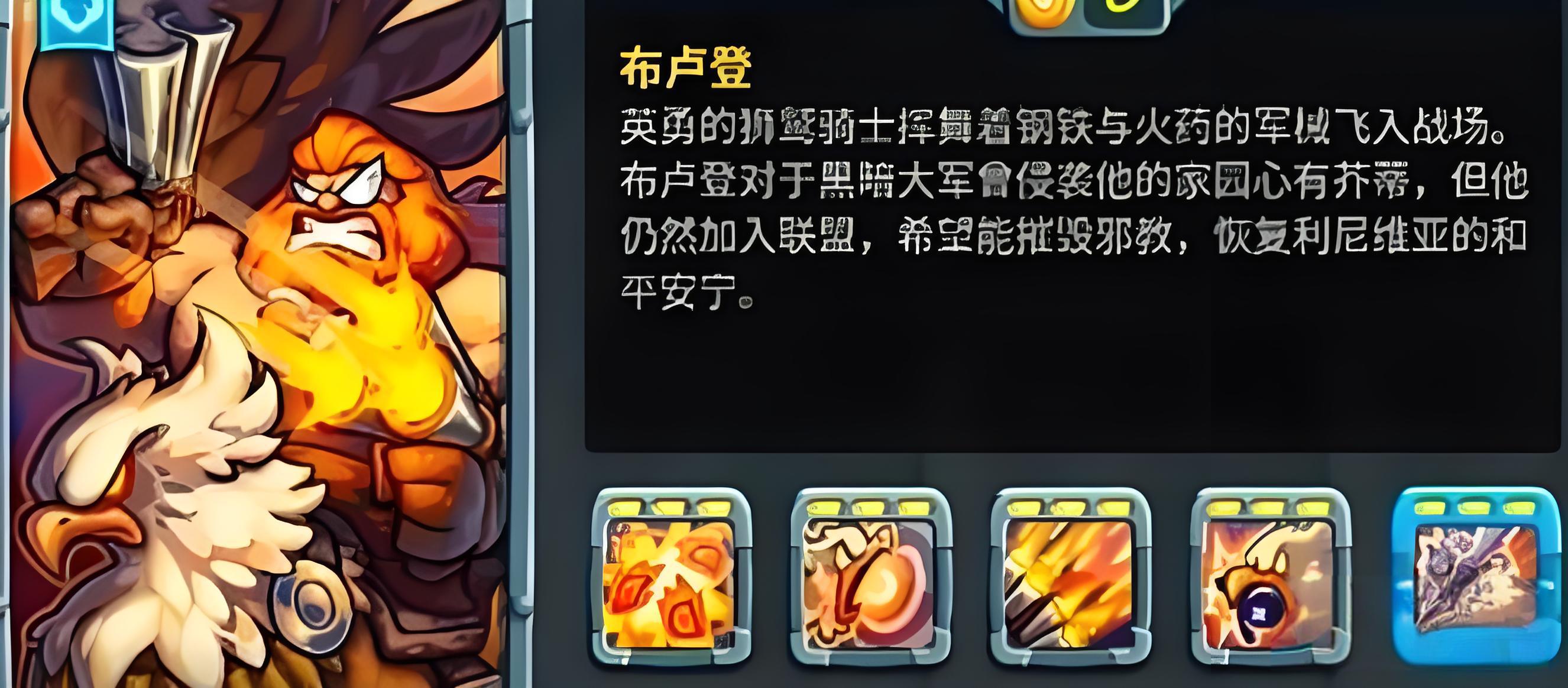 王国保卫战5手游英雄排名一览_wishdown.com 王国保卫战5手游英雄排名一览_wishdown.com