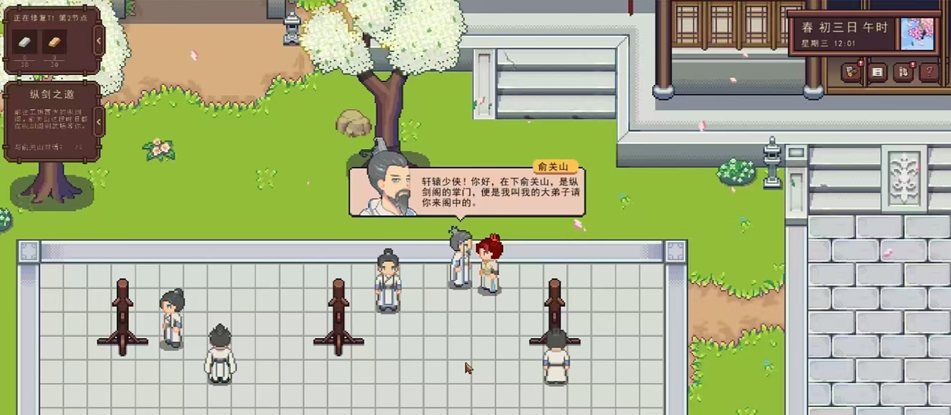 江城创业记轻功怎么获得_wishdown.com 江城创业记轻功怎么获得_wishdown.com