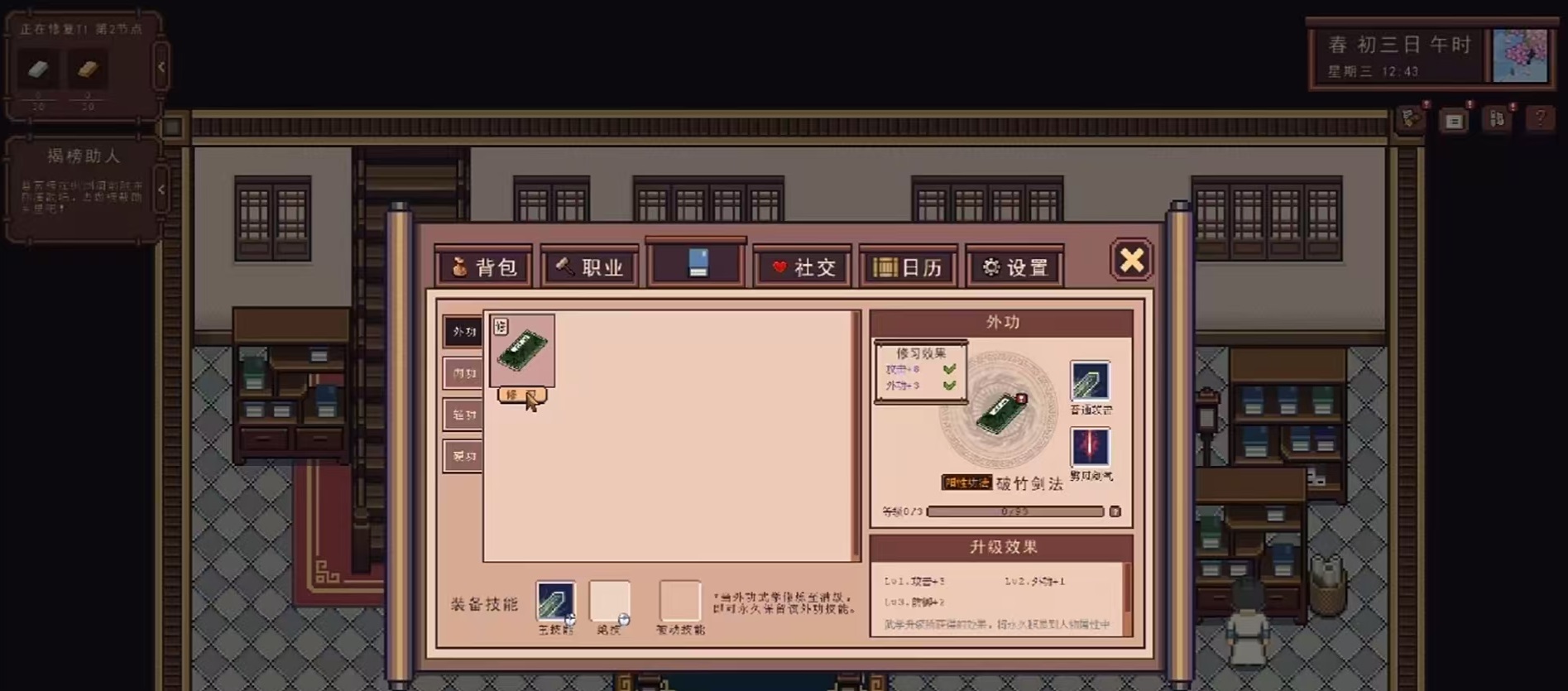 江城创业记轻功怎么获得_wishdown.com 江城创业记轻功怎么获得_wishdown.com