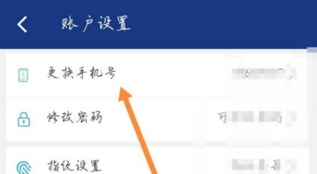 陕西养老保险app怎么更换手机号 陕西养老保险app更换手机号教程_wishdown.com 陕西养老保险app怎么更换手机号 陕西养老保险app更换手机号教程_wishdown.com