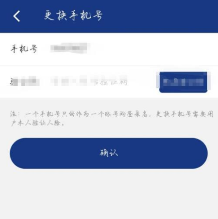 陕西养老保险app怎么更换手机号 陕西养老保险app更换手机号教程_wishdown.com 陕西养老保险app怎么更换手机号 陕西养老保险app更换手机号教程_wishdown.com