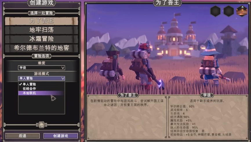 为了吾王双人联机玩法全解析_wishdown.com 为了吾王双人联机玩法全解析_wishdown.com