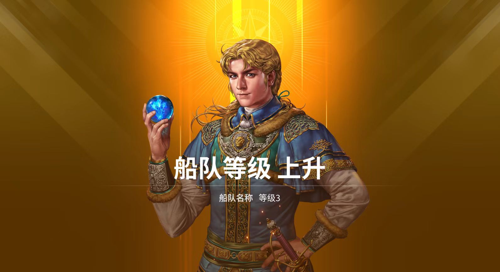 大航海时代起源启航测试时间曝光_wishdown.com 大航海时代起源启航测试时间曝光_wishdown.com