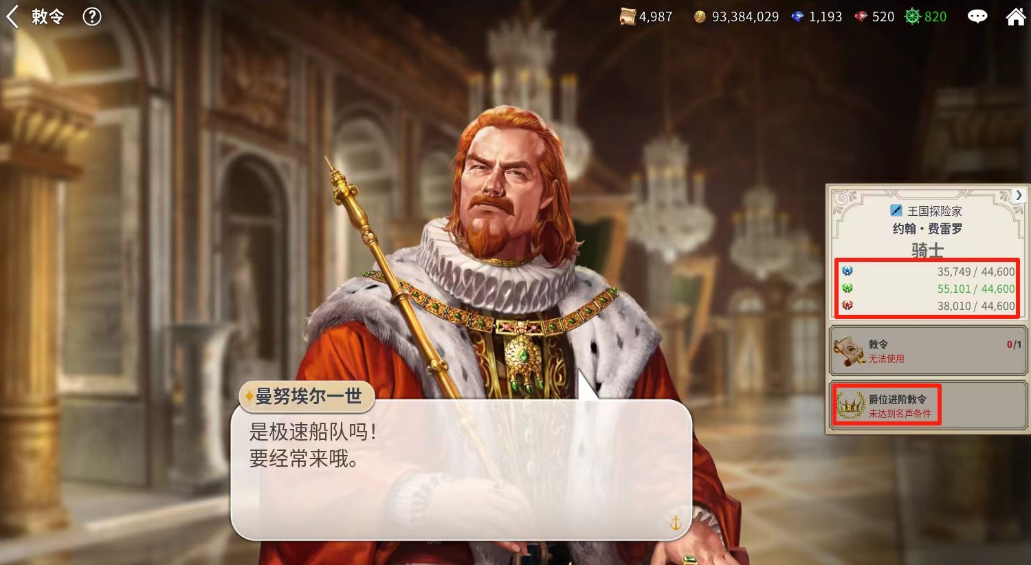 大航海时代起源启航测试时间曝光_wishdown.com 大航海时代起源启航测试时间曝光_wishdown.com