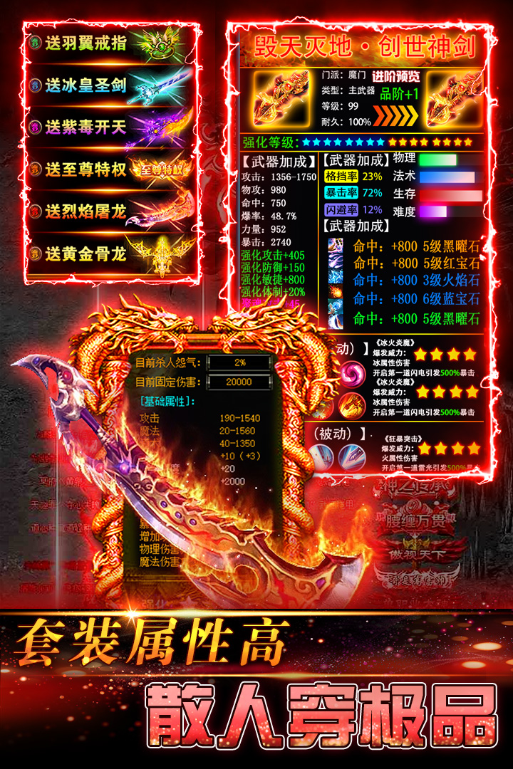 传奇岁月职业推荐_wishdown.com 传奇岁月职业推荐_wishdown.com