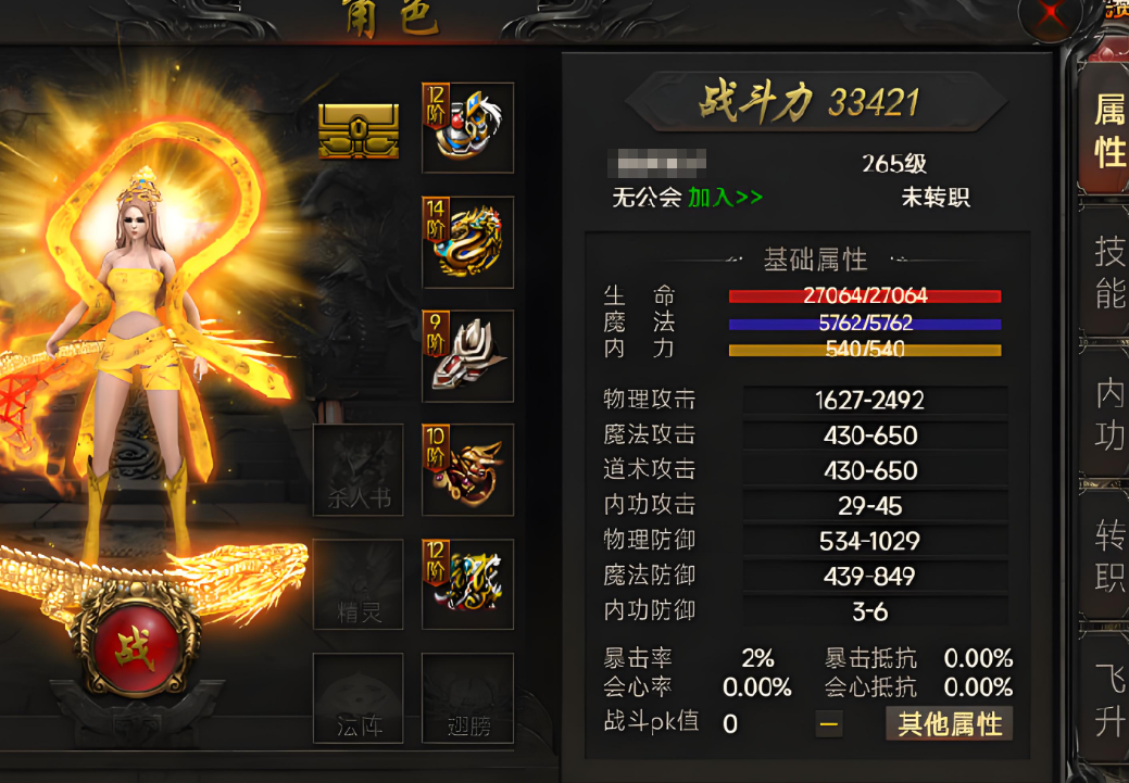 传奇岁月职业推荐_wishdown.com 传奇岁月职业推荐_wishdown.com