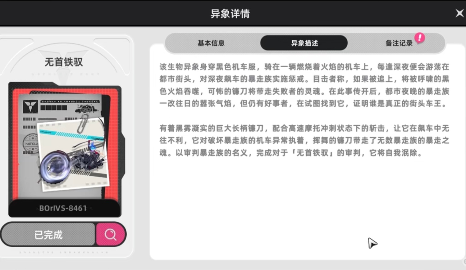 异环鉴别等级异象判定教程_wishdown.com 异环鉴别等级异象判定教程_wishdown.com