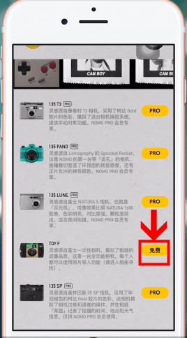 nomo怎么换滤镜 nomo更换滤镜教程_wishdown.com nomo怎么换滤镜 nomo更换滤镜教程_wishdown.com